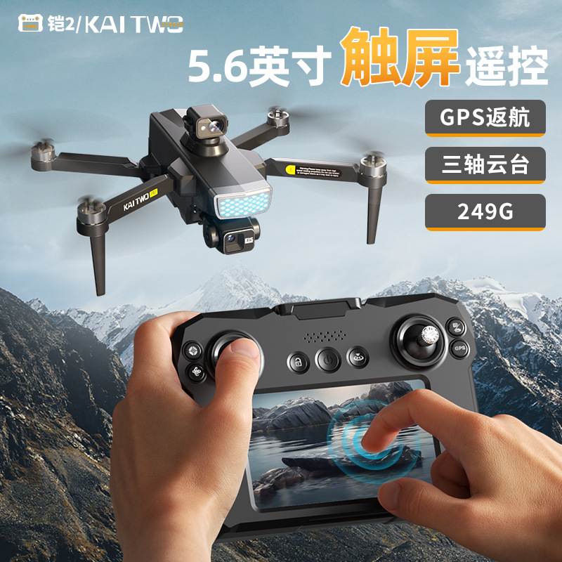 Kaitwo Gps Drone 3 Axis Gimbal - Drone Gimbal Mount 评论和价格