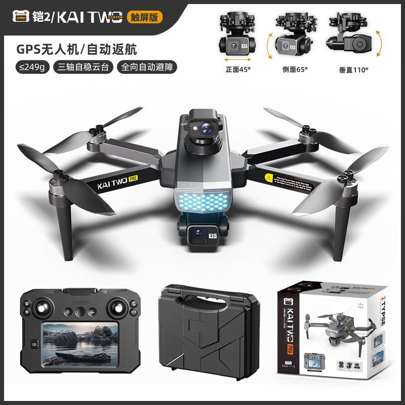 Kaitwo Gps Drone 3 Axis Gimbal - Drone Gimbal Mount 评论和价格