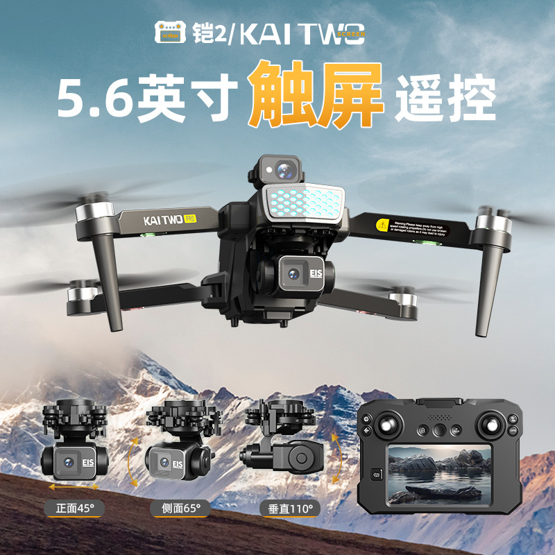 Kaitwo Gps Drone 3 Axis Gimbal - Drone Gimbal Mount 评论和价格