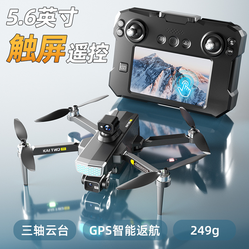 Kaitwo Gps Drone 3 Axis Gimbal - Drone Gimbal Mount 评论和价格